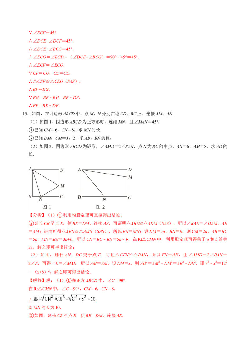 专题01旋转中的三种常见模型（教师版）_人教版数学九年级上册_版本二_九年级数学上册（人教版）_同步讲义-U18_2025版