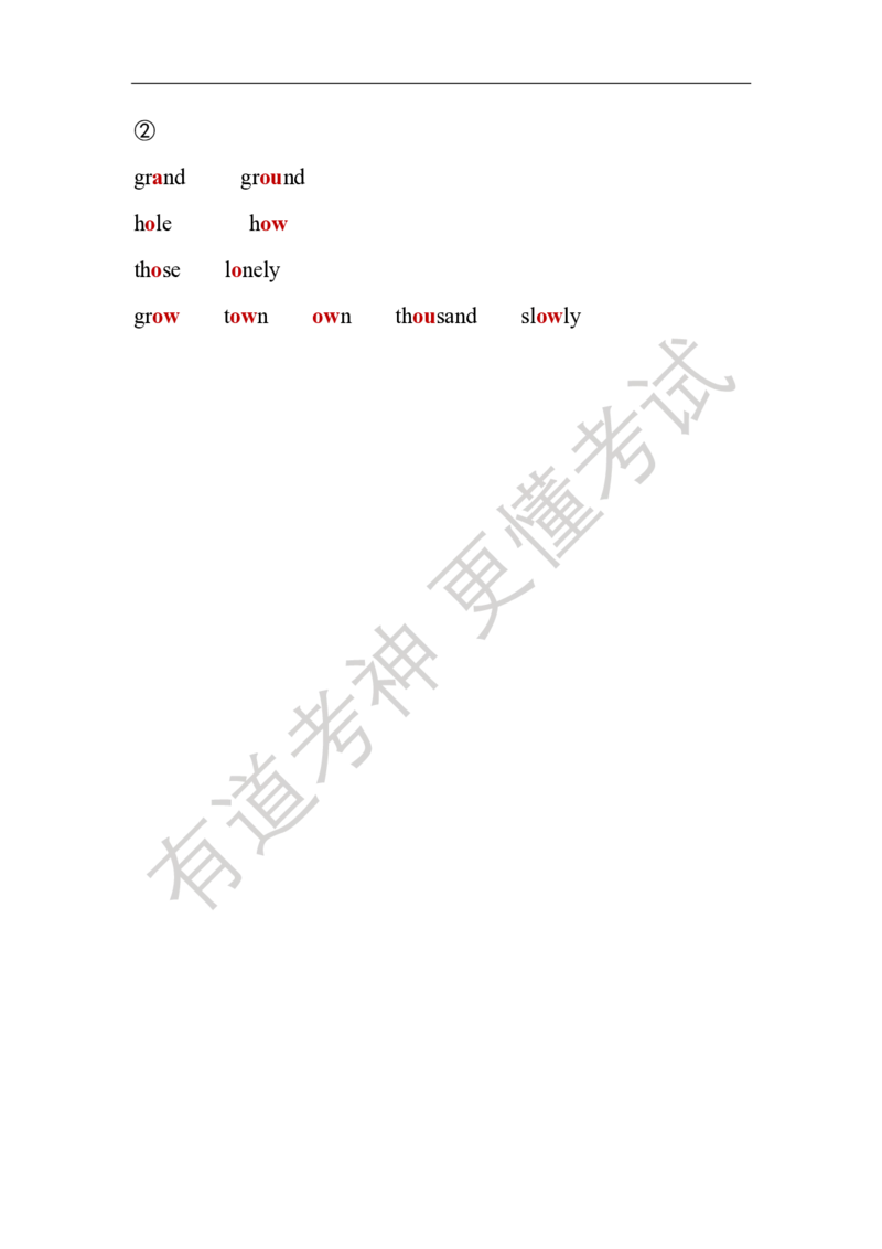 06.讲义：五步法语音精讲_英语专八真题c_专八版本1(优先学)_专八各类练习(赠送资料)_五步法吃透英语听力(最新版)_五步法吃透英语听力(最新版)_01.讲义