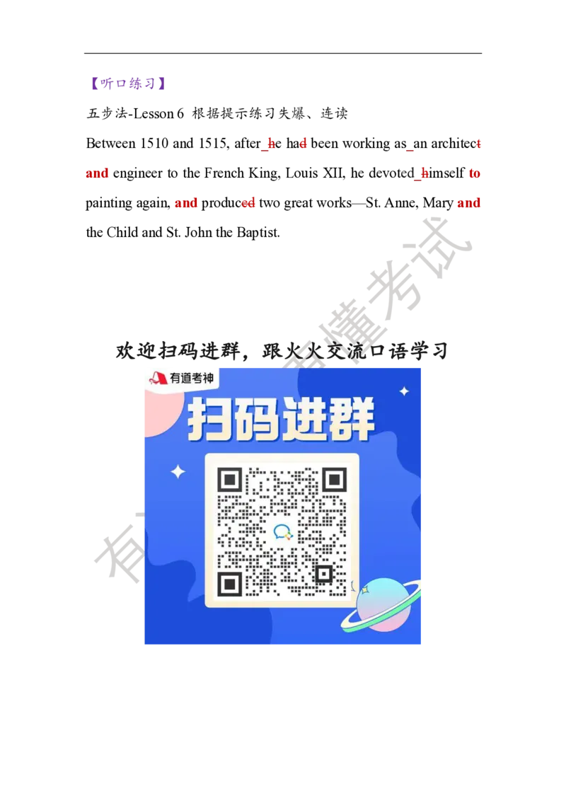 06.讲义：五步法语音精讲_英语专八真题c_专八版本1(优先学)_专八各类练习(赠送资料)_五步法吃透英语听力(最新版)_五步法吃透英语听力(最新版)_01.讲义