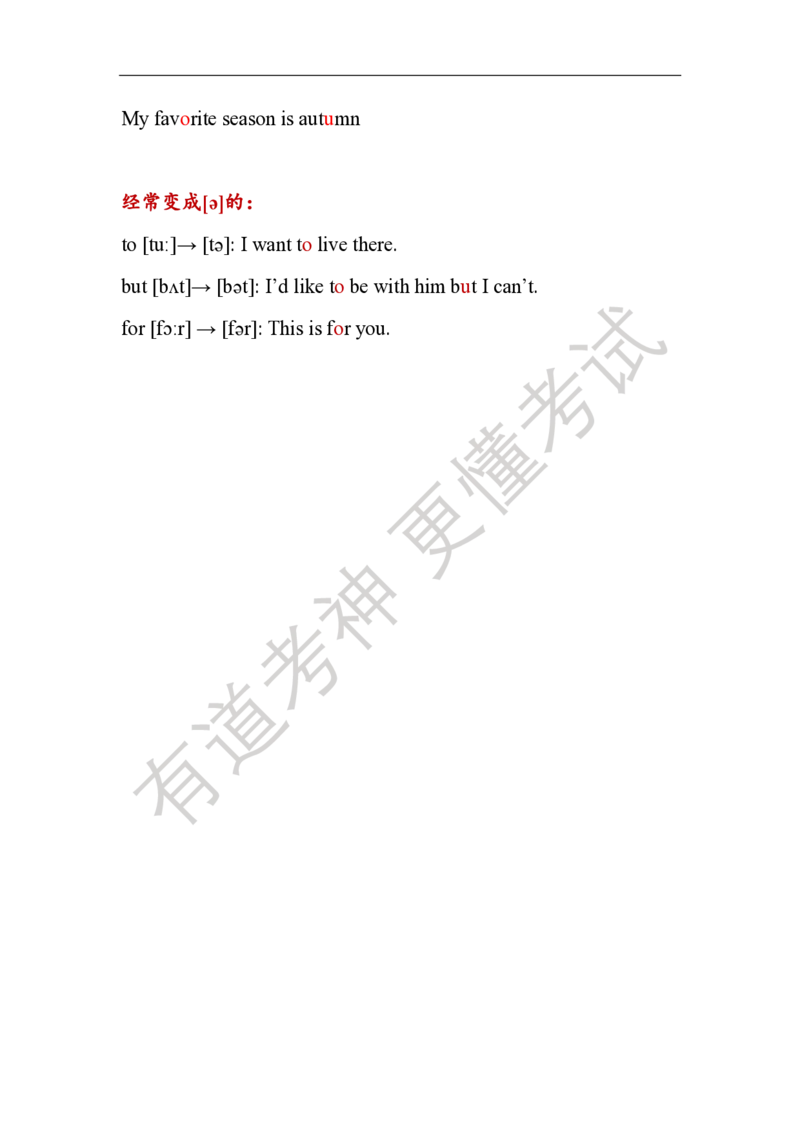 06.讲义：五步法语音精讲_英语专八真题c_专八版本1(优先学)_专八各类练习(赠送资料)_五步法吃透英语听力(最新版)_五步法吃透英语听力(最新版)_01.讲义