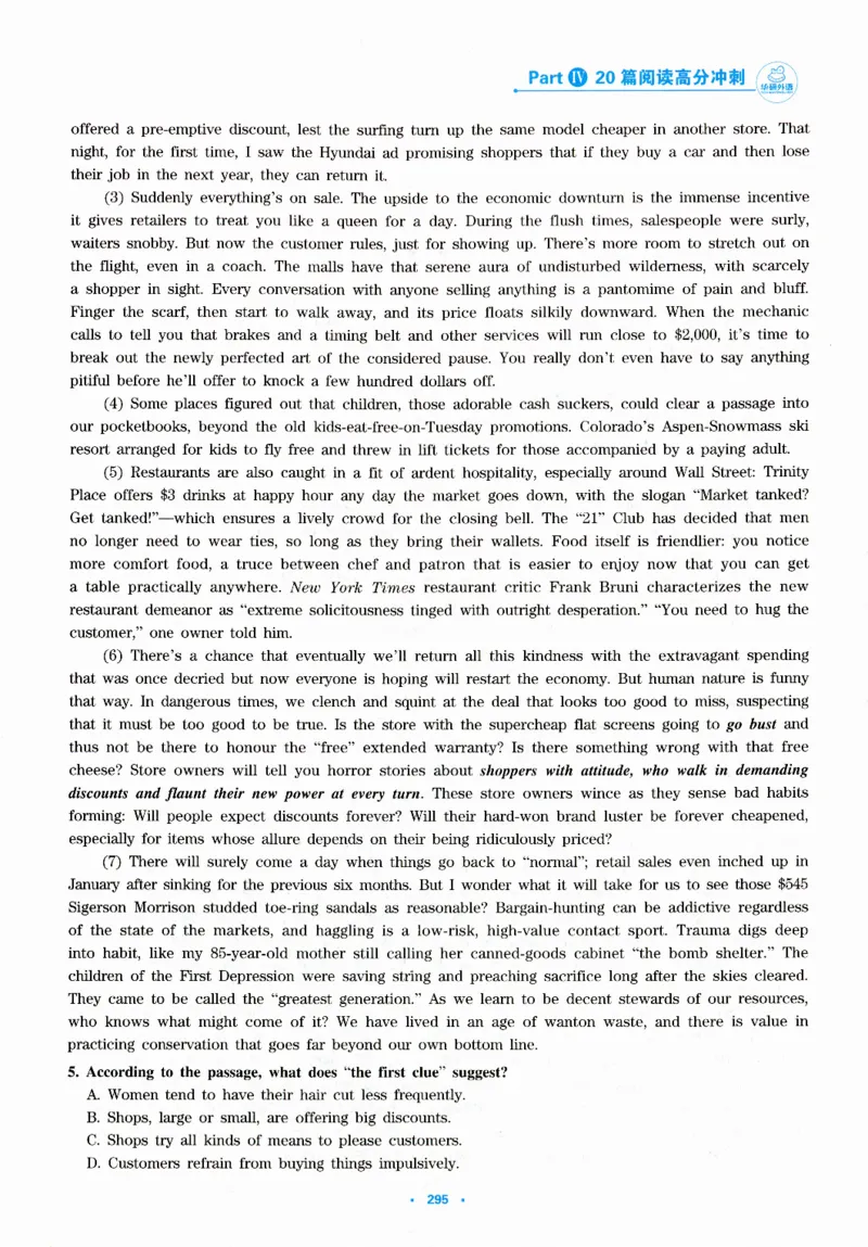 part420篇阅读高分冲刺_英语专八真题c_专八版本1(优先学)_专八各类练习(赠送资料)_华研专八练习_华研新版专八_华研专八阅读180篇_最新版_拆分版本