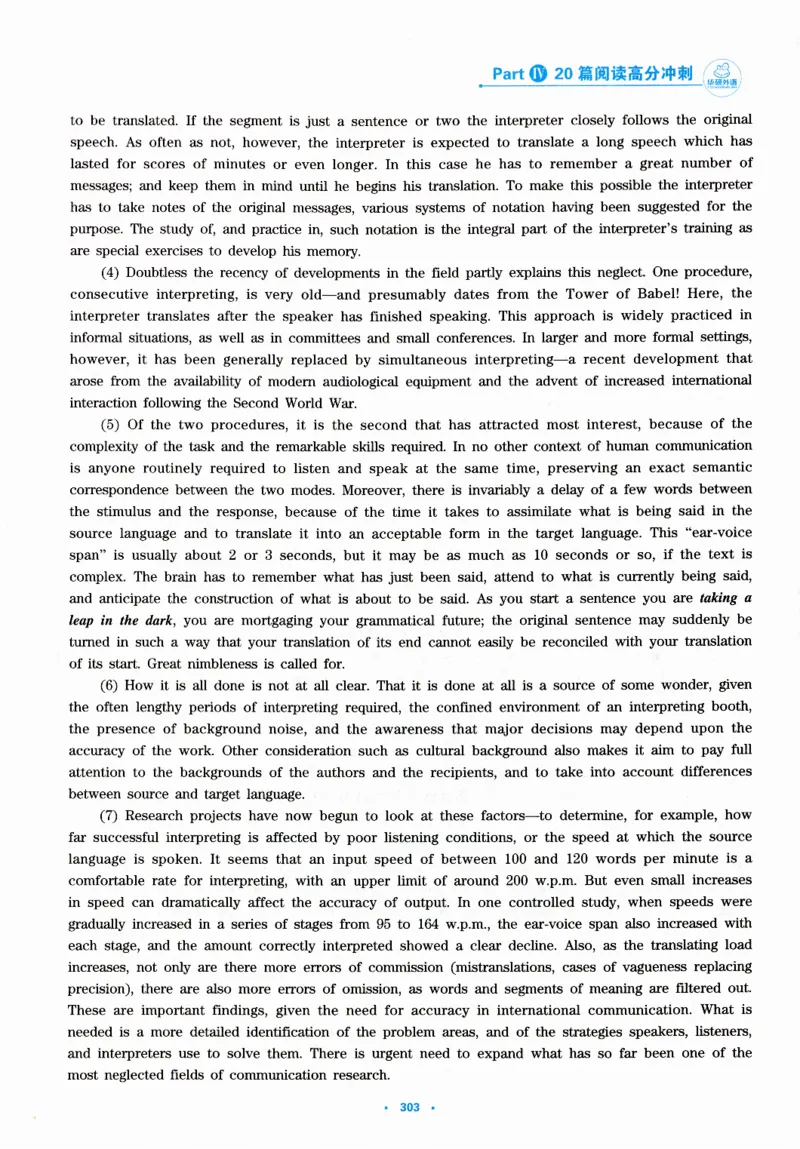 part420篇阅读高分冲刺_英语专八真题c_专八版本1(优先学)_专八各类练习(赠送资料)_华研专八练习_华研新版专八_华研专八阅读180篇_最新版_拆分版本