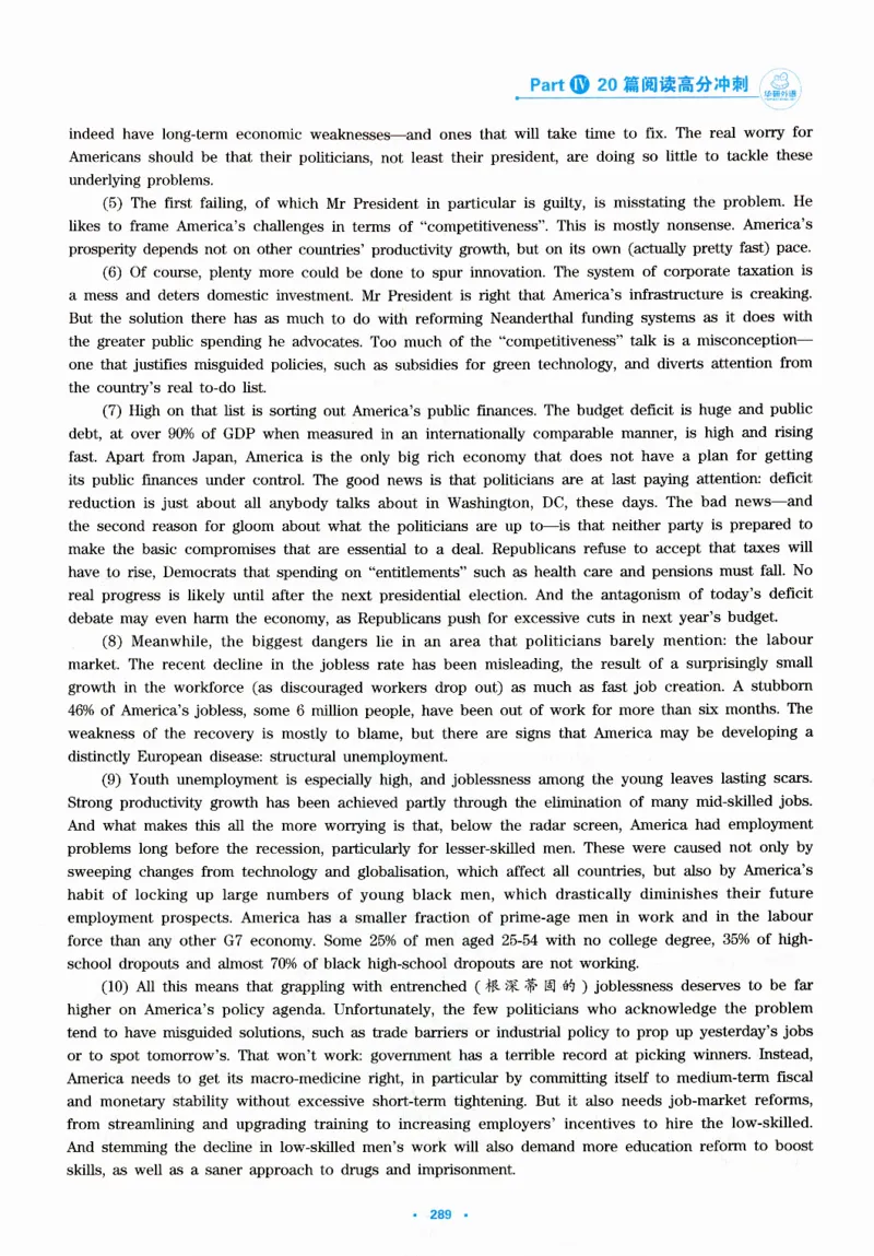 part420篇阅读高分冲刺_英语专八真题c_专八版本1(优先学)_专八各类练习(赠送资料)_华研专八练习_华研新版专八_华研专八阅读180篇_最新版_拆分版本