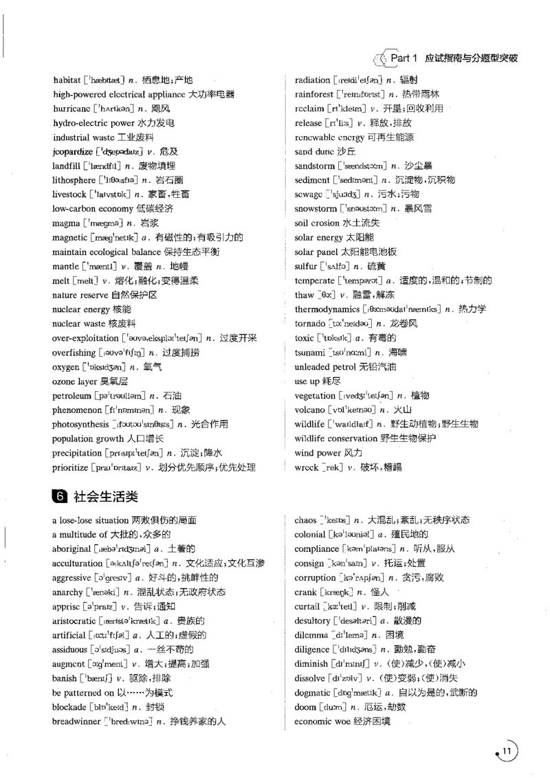 part1应试指南与分题型突破_英语专八真题c_专八版本1(优先学)_专八各类练习(赠送资料)_星火专八练习_专八听力1000题_拆分版本
