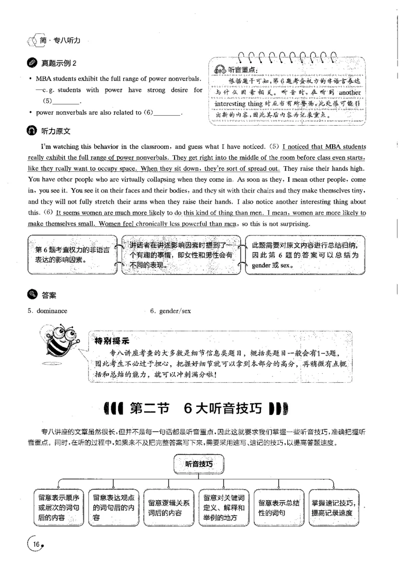 part1应试指南与分题型突破_英语专八真题c_专八版本1(优先学)_专八各类练习(赠送资料)_星火专八练习_专八听力1000题_拆分版本