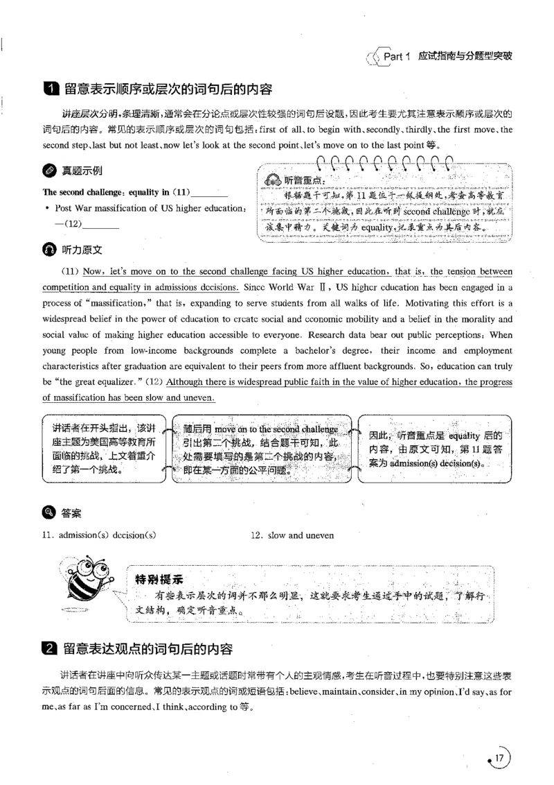 part1应试指南与分题型突破_英语专八真题c_专八版本1(优先学)_专八各类练习(赠送资料)_星火专八练习_专八听力1000题_拆分版本