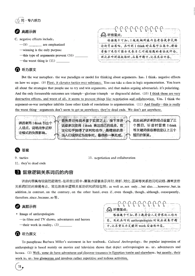 part1应试指南与分题型突破_英语专八真题c_专八版本1(优先学)_专八各类练习(赠送资料)_星火专八练习_专八听力1000题_拆分版本