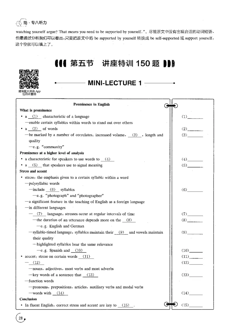 part1应试指南与分题型突破_英语专八真题c_专八版本1(优先学)_专八各类练习(赠送资料)_星火专八练习_专八听力1000题_拆分版本