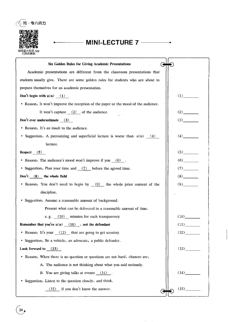 part1应试指南与分题型突破_英语专八真题c_专八版本1(优先学)_专八各类练习(赠送资料)_星火专八练习_专八听力1000题_拆分版本