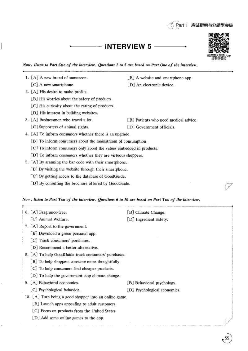 part1应试指南与分题型突破_英语专八真题c_专八版本1(优先学)_专八各类练习(赠送资料)_星火专八练习_专八听力1000题_拆分版本