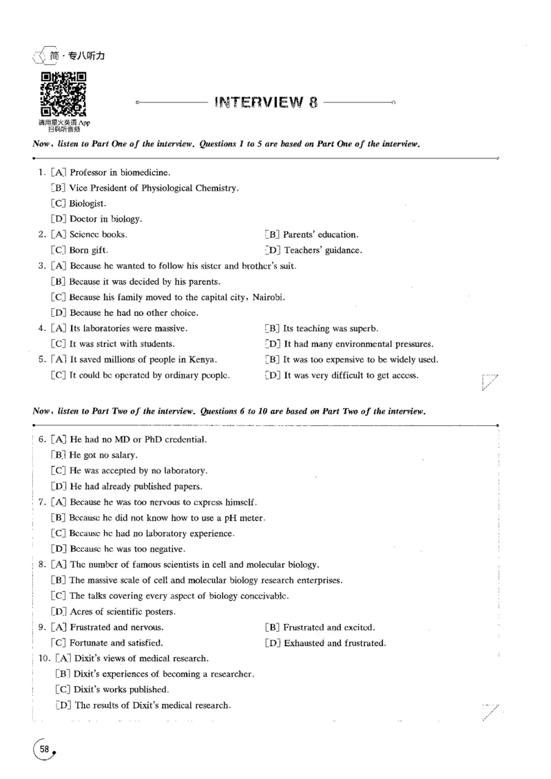 part1应试指南与分题型突破_英语专八真题c_专八版本1(优先学)_专八各类练习(赠送资料)_星火专八练习_专八听力1000题_拆分版本