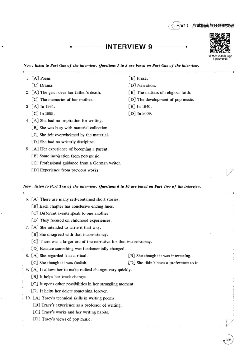 part1应试指南与分题型突破_英语专八真题c_专八版本1(优先学)_专八各类练习(赠送资料)_星火专八练习_专八听力1000题_拆分版本
