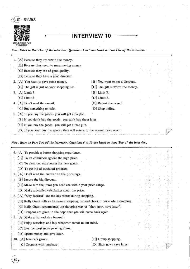 part1应试指南与分题型突破_英语专八真题c_专八版本1(优先学)_专八各类练习(赠送资料)_星火专八练习_专八听力1000题_拆分版本
