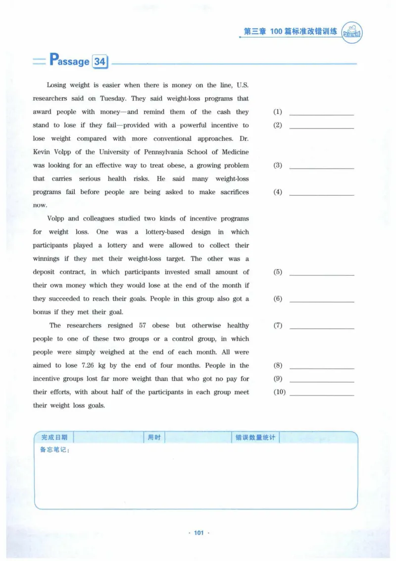 HY新版专八改错1100题_英语专八真题c_专八各板块专项资料合集_B2-专八改错1100题
