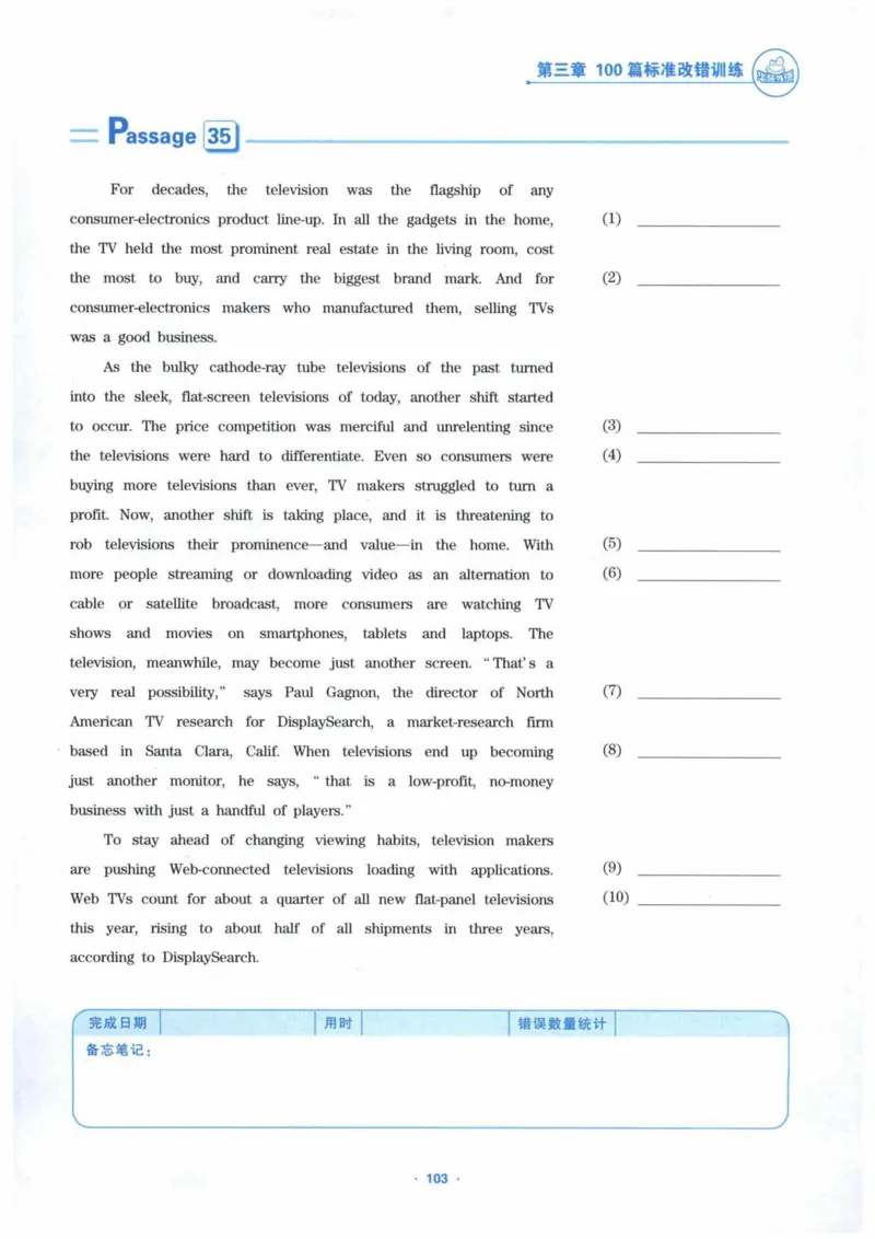 HY新版专八改错1100题_英语专八真题c_专八各板块专项资料合集_B2-专八改错1100题