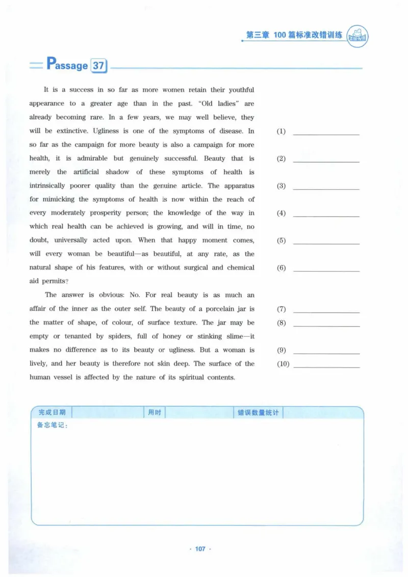 HY新版专八改错1100题_英语专八真题c_专八各板块专项资料合集_B2-专八改错1100题