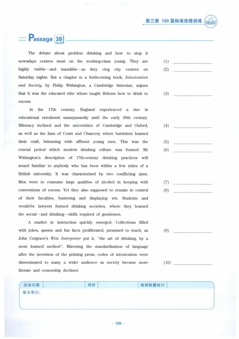 HY新版专八改错1100题_英语专八真题c_专八各板块专项资料合集_B2-专八改错1100题