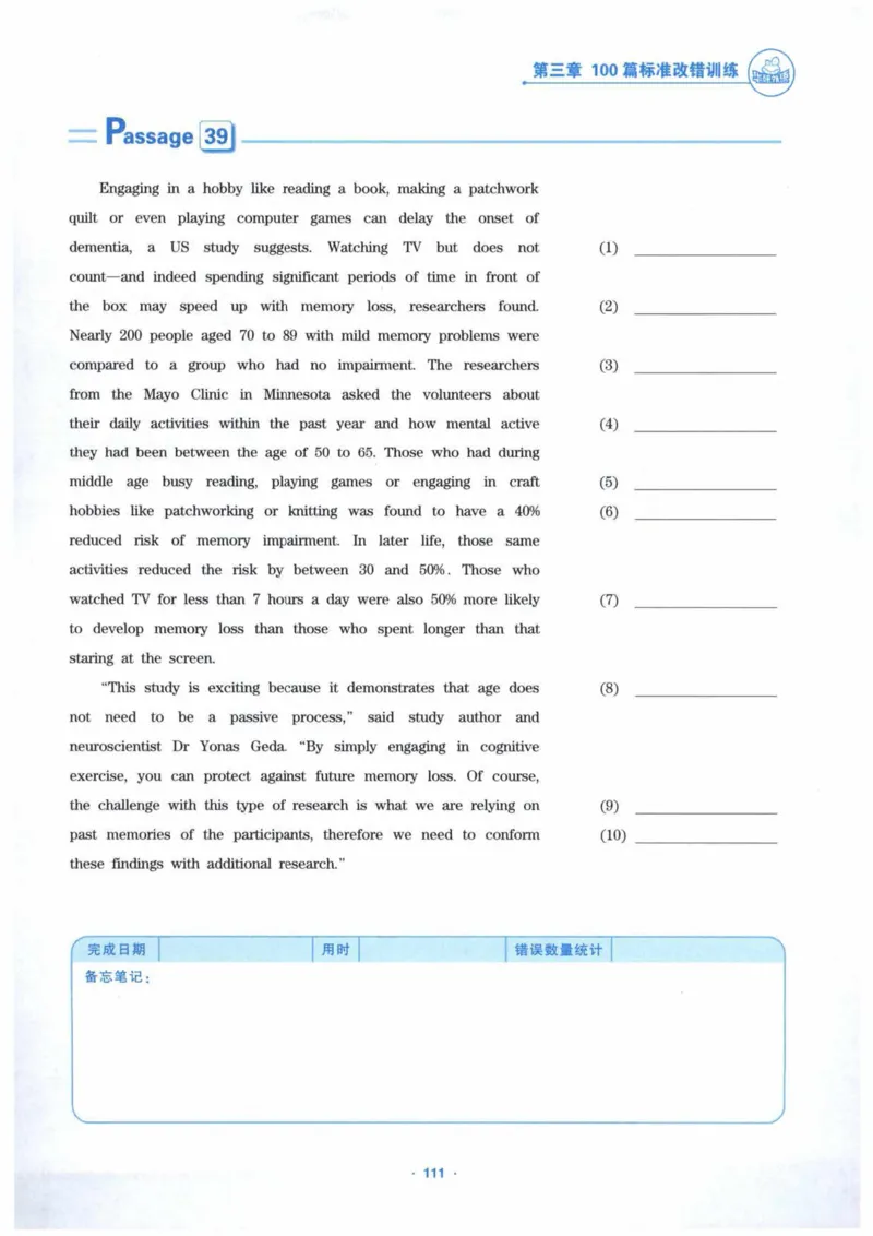 HY新版专八改错1100题_英语专八真题c_专八各板块专项资料合集_B2-专八改错1100题