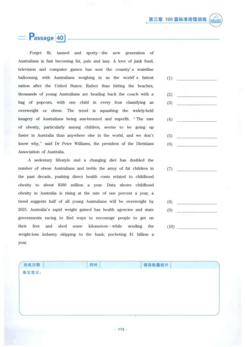 HY新版专八改错1100题_英语专八真题c_专八各板块专项资料合集_B2-专八改错1100题