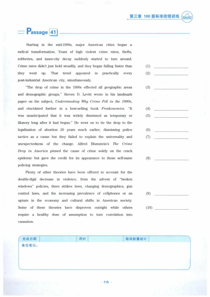 HY新版专八改错1100题_英语专八真题c_专八各板块专项资料合集_B2-专八改错1100题