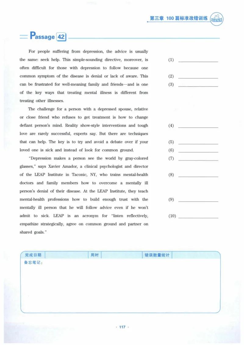 HY新版专八改错1100题_英语专八真题c_专八各板块专项资料合集_B2-专八改错1100题