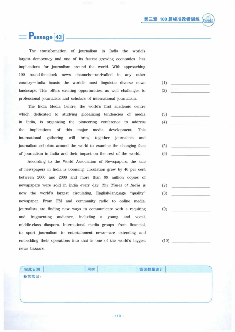 HY新版专八改错1100题_英语专八真题c_专八各板块专项资料合集_B2-专八改错1100题