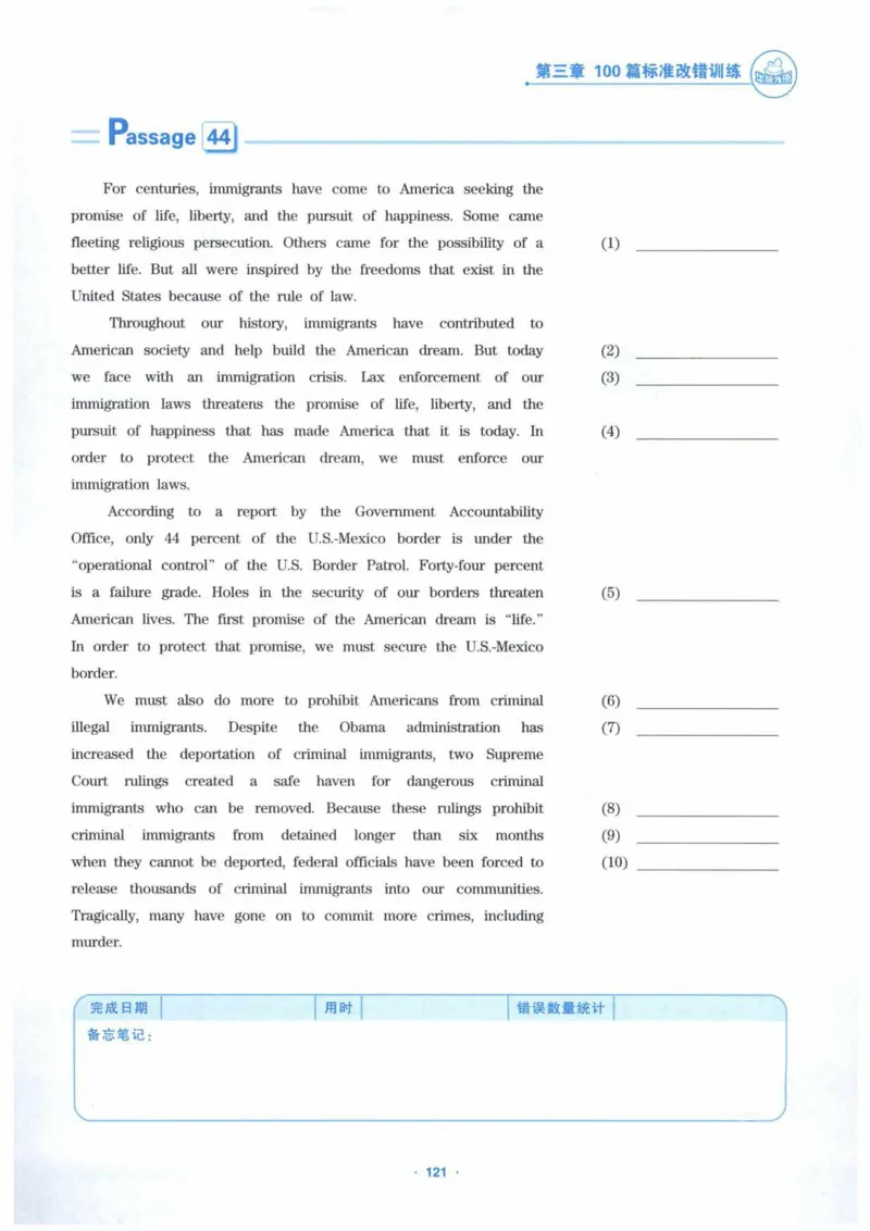 HY新版专八改错1100题_英语专八真题c_专八各板块专项资料合集_B2-专八改错1100题