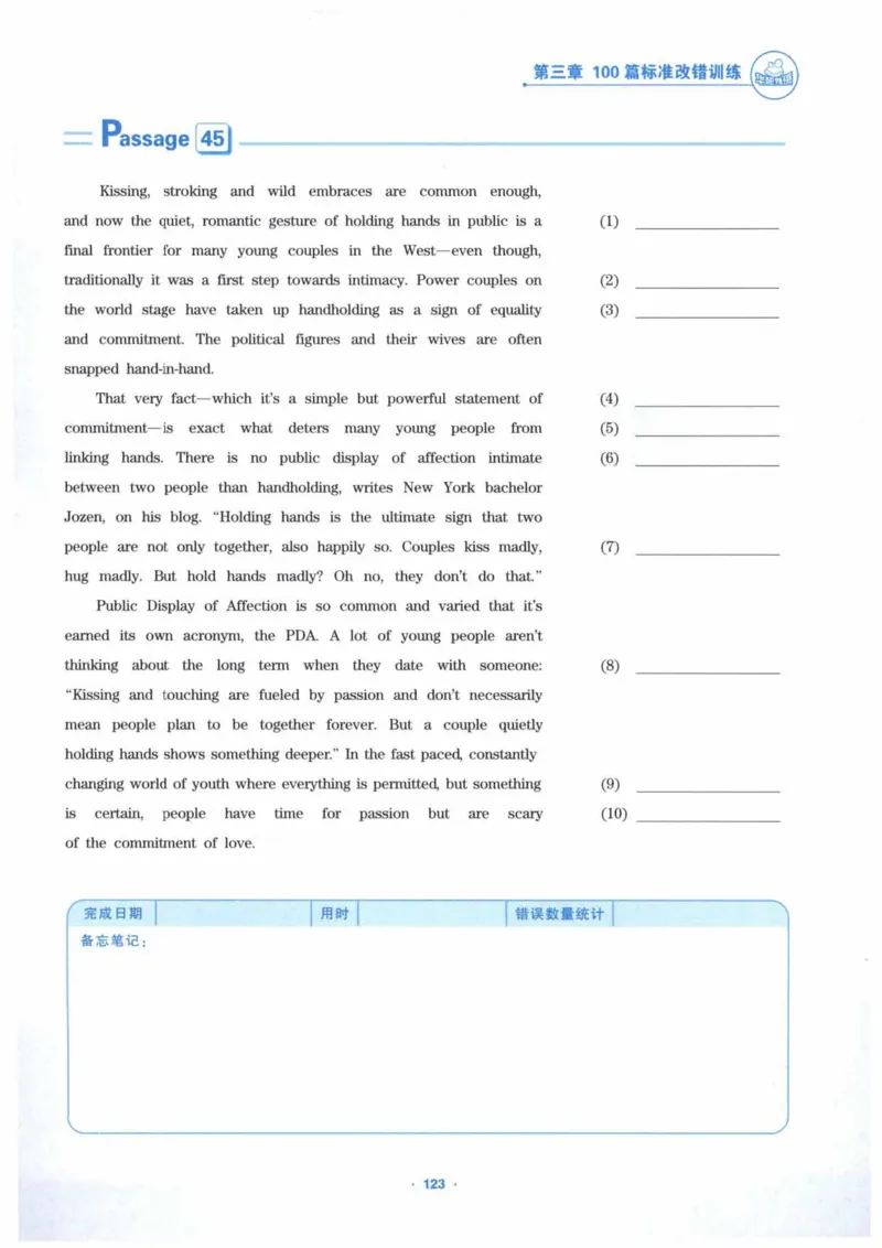 HY新版专八改错1100题_英语专八真题c_专八各板块专项资料合集_B2-专八改错1100题