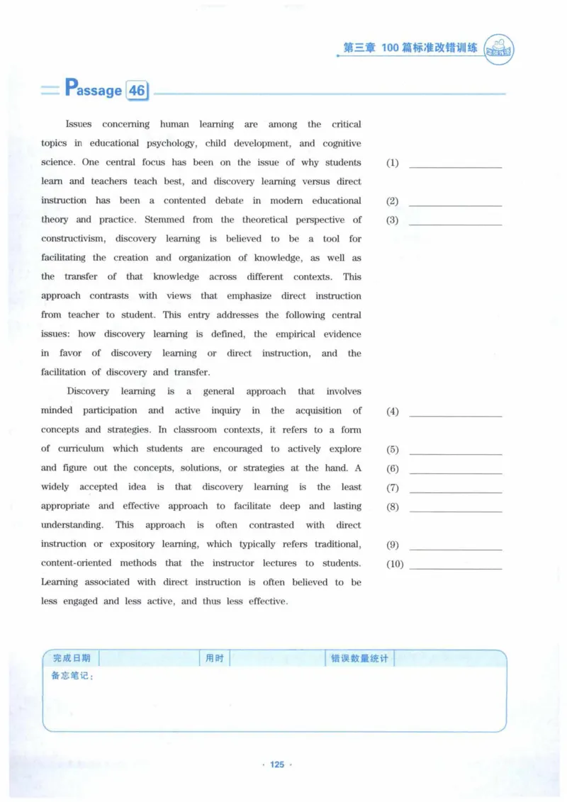 HY新版专八改错1100题_英语专八真题c_专八各板块专项资料合集_B2-专八改错1100题