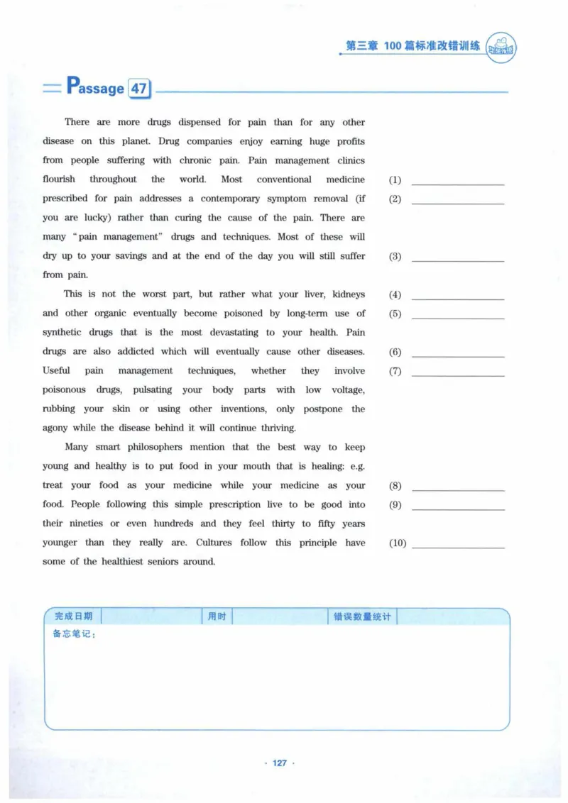 HY新版专八改错1100题_英语专八真题c_专八各板块专项资料合集_B2-专八改错1100题