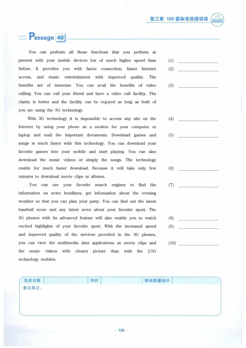 HY新版专八改错1100题_英语专八真题c_专八各板块专项资料合集_B2-专八改错1100题