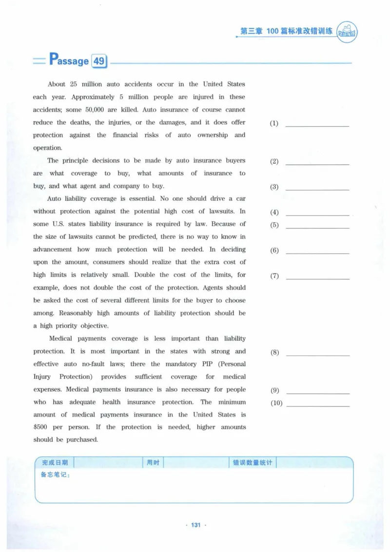 HY新版专八改错1100题_英语专八真题c_专八各板块专项资料合集_B2-专八改错1100题