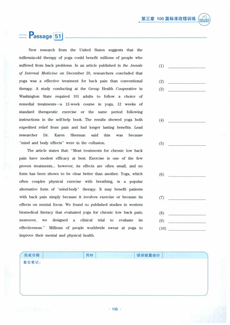 HY新版专八改错1100题_英语专八真题c_专八各板块专项资料合集_B2-专八改错1100题