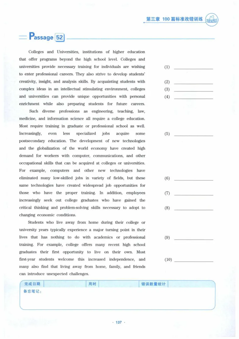 HY新版专八改错1100题_英语专八真题c_专八各板块专项资料合集_B2-专八改错1100题
