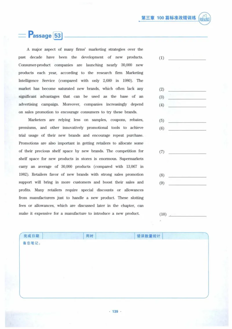 HY新版专八改错1100题_英语专八真题c_专八各板块专项资料合集_B2-专八改错1100题