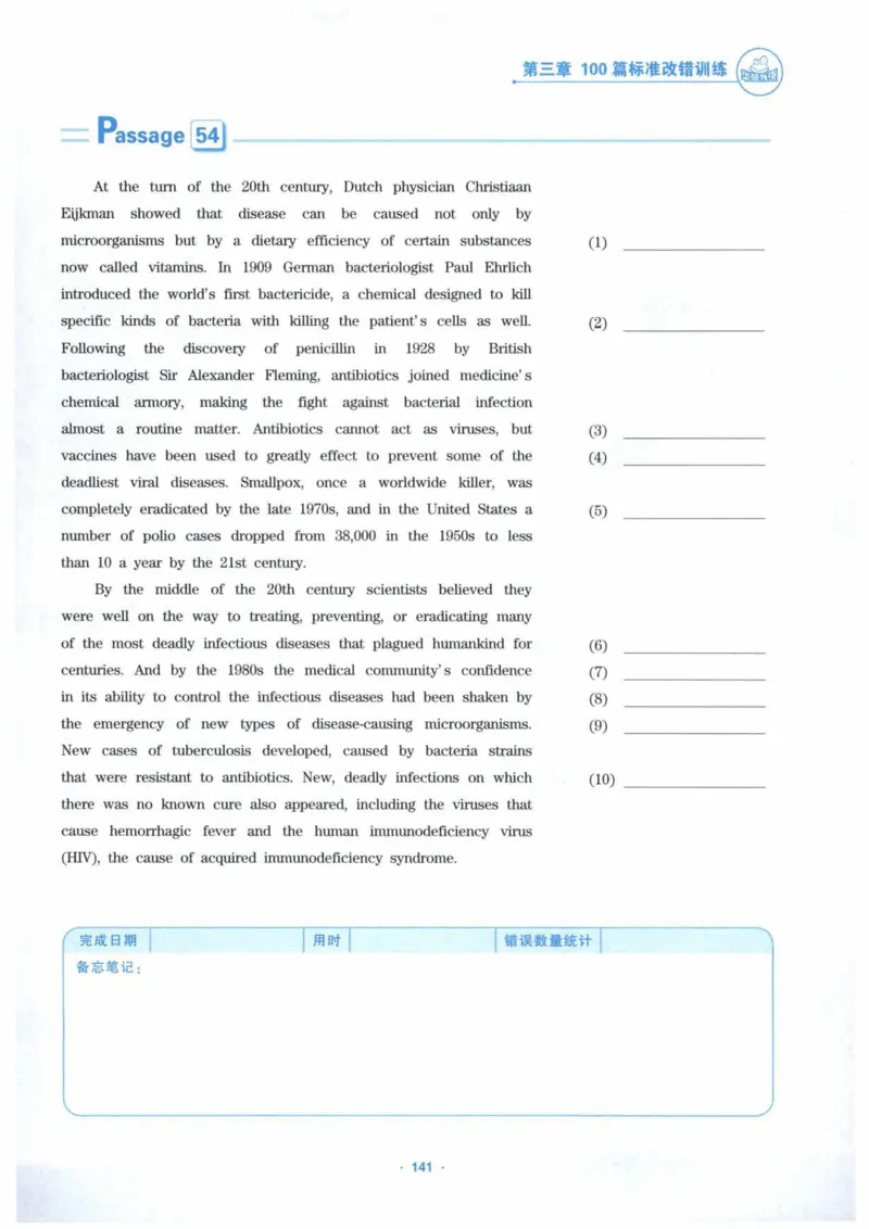 HY新版专八改错1100题_英语专八真题c_专八各板块专项资料合集_B2-专八改错1100题