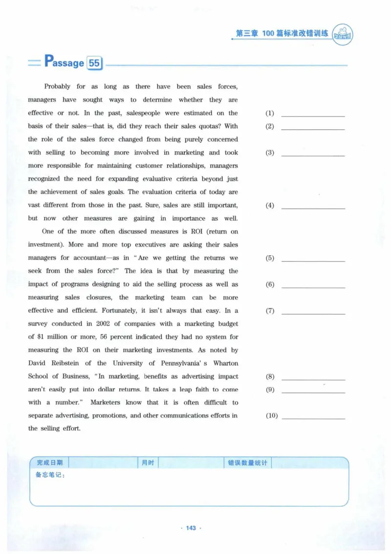 HY新版专八改错1100题_英语专八真题c_专八各板块专项资料合集_B2-专八改错1100题