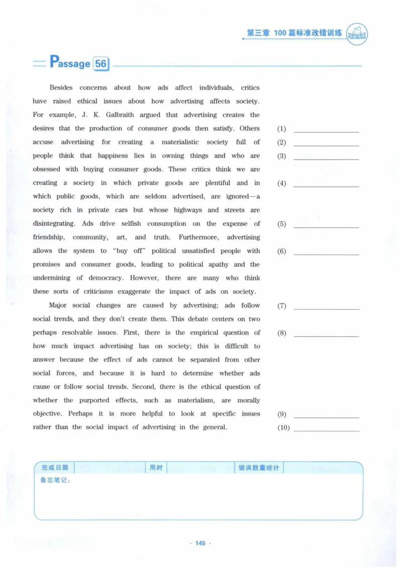 HY新版专八改错1100题_英语专八真题c_专八各板块专项资料合集_B2-专八改错1100题