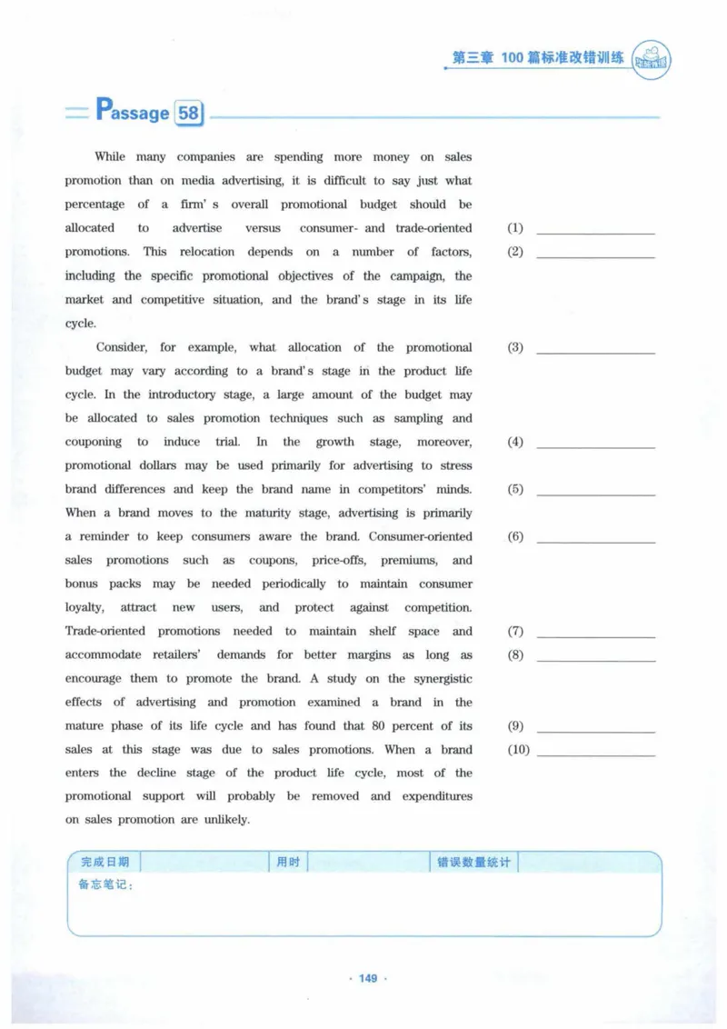 HY新版专八改错1100题_英语专八真题c_专八各板块专项资料合集_B2-专八改错1100题