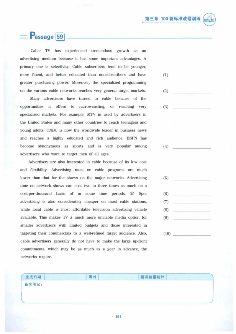 HY新版专八改错1100题_英语专八真题c_专八各板块专项资料合集_B2-专八改错1100题