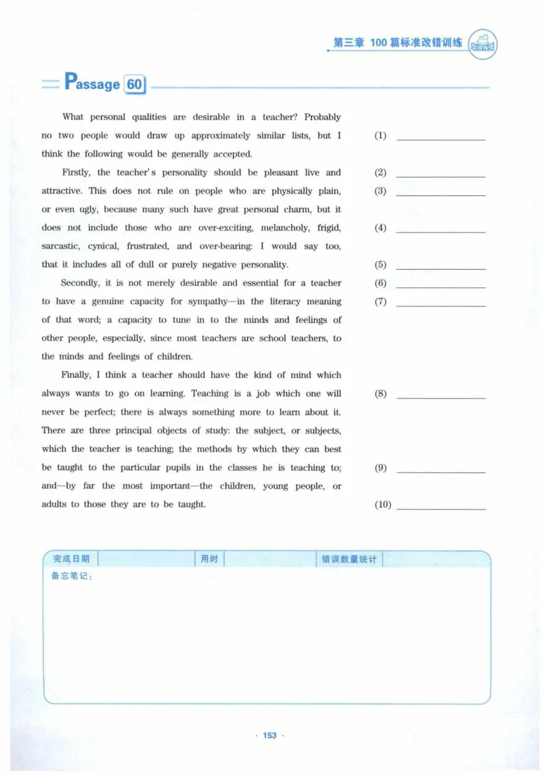 HY新版专八改错1100题_英语专八真题c_专八各板块专项资料合集_B2-专八改错1100题