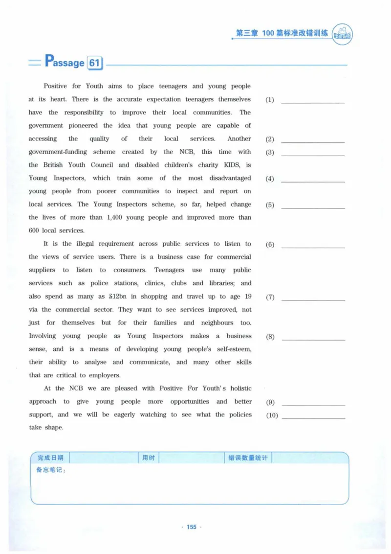 HY新版专八改错1100题_英语专八真题c_专八各板块专项资料合集_B2-专八改错1100题