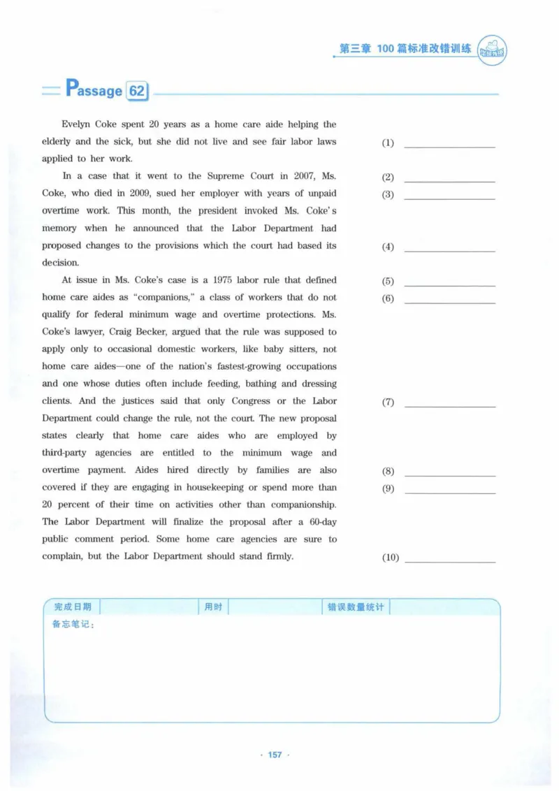 HY新版专八改错1100题_英语专八真题c_专八各板块专项资料合集_B2-专八改错1100题
