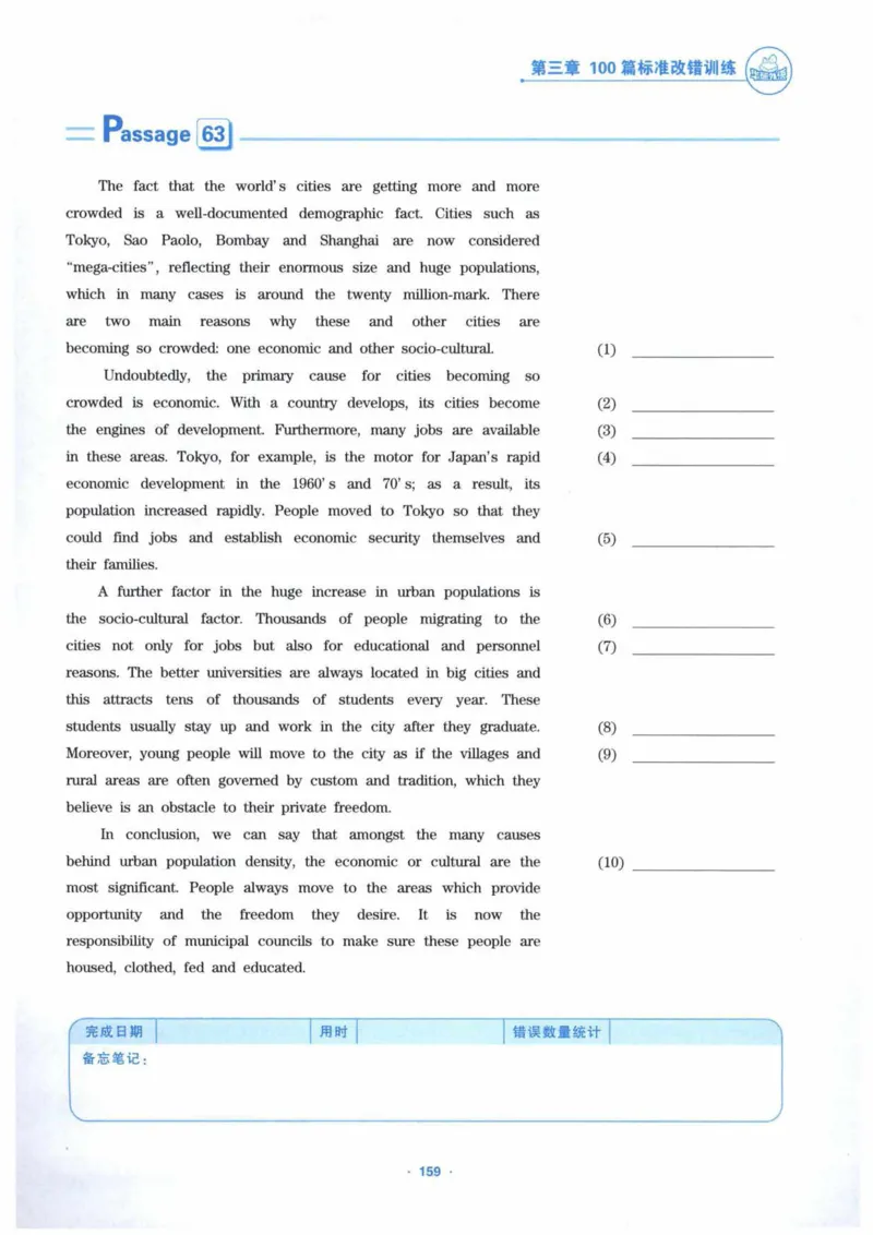 HY新版专八改错1100题_英语专八真题c_专八各板块专项资料合集_B2-专八改错1100题