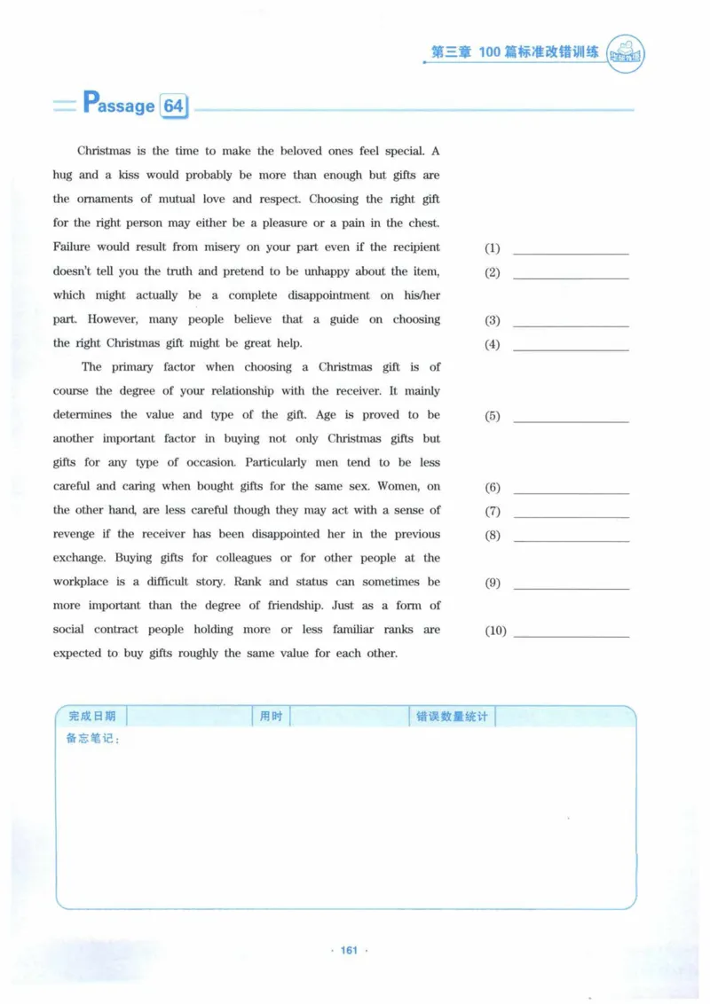 HY新版专八改错1100题_英语专八真题c_专八各板块专项资料合集_B2-专八改错1100题