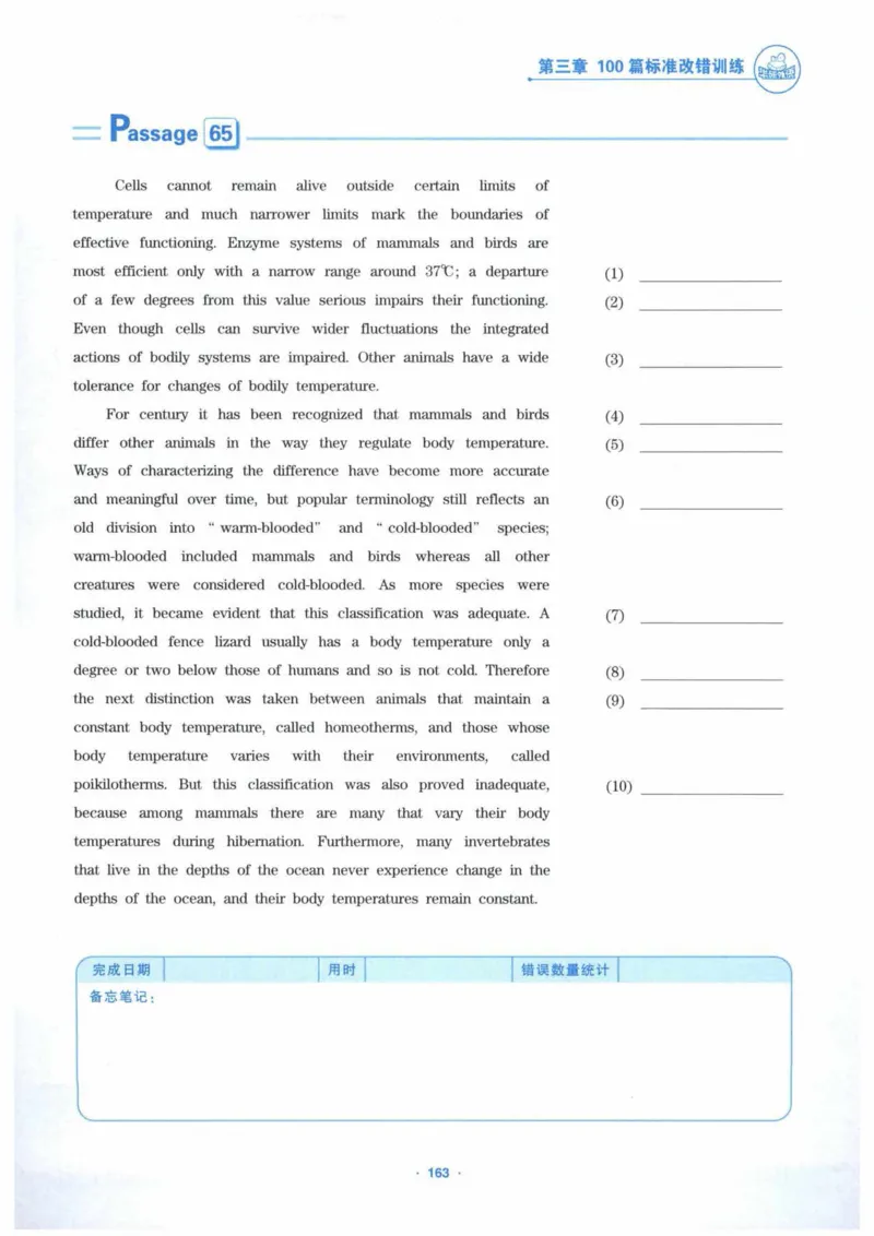 HY新版专八改错1100题_英语专八真题c_专八各板块专项资料合集_B2-专八改错1100题