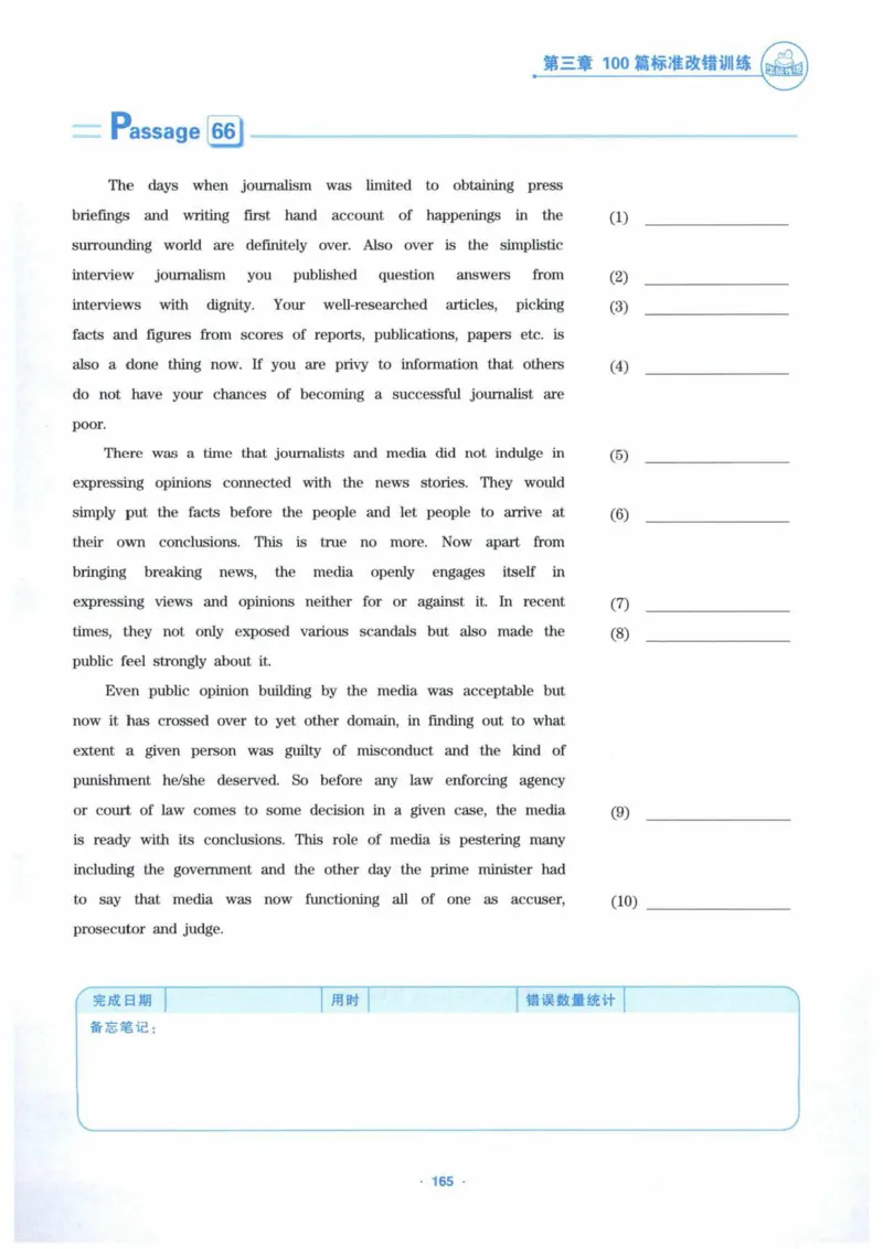 HY新版专八改错1100题_英语专八真题c_专八各板块专项资料合集_B2-专八改错1100题