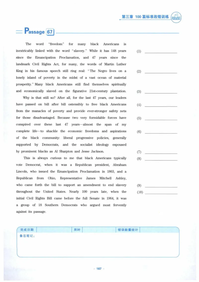 HY新版专八改错1100题_英语专八真题c_专八各板块专项资料合集_B2-专八改错1100题