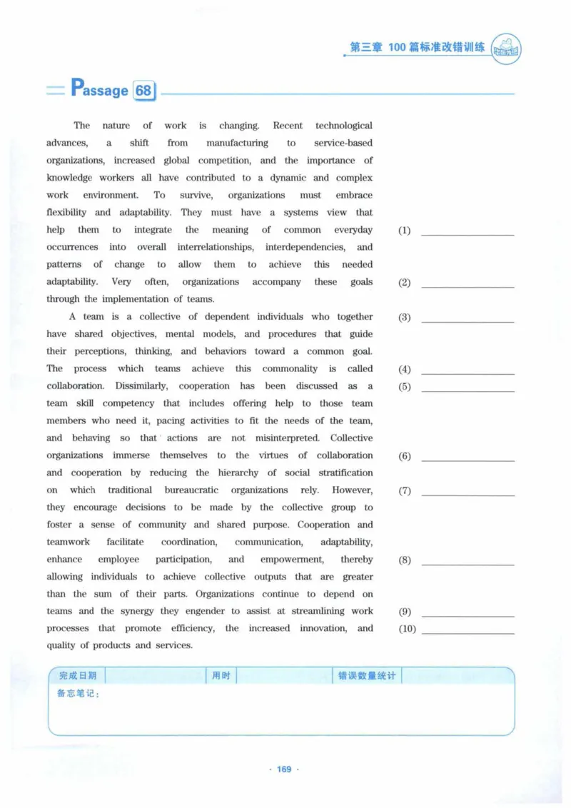 HY新版专八改错1100题_英语专八真题c_专八各板块专项资料合集_B2-专八改错1100题