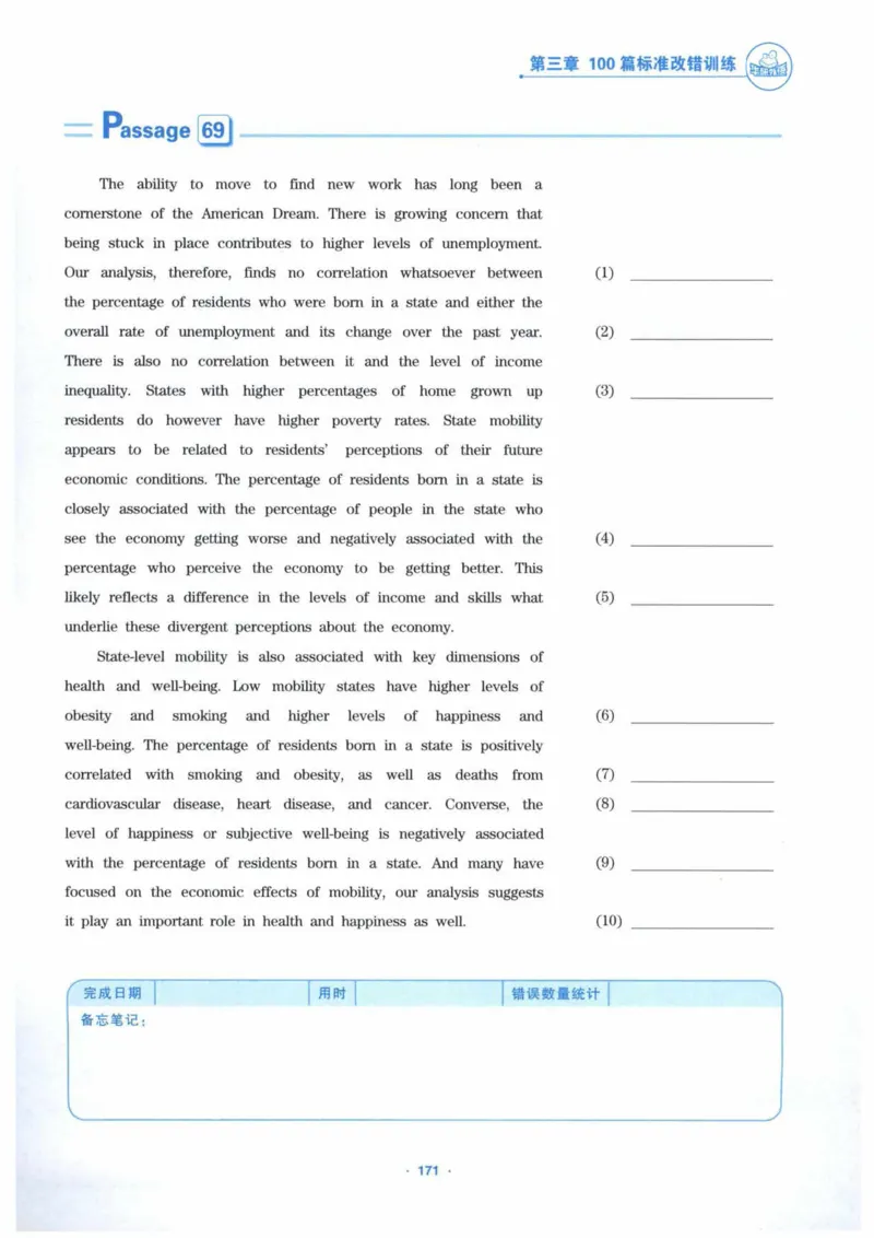 HY新版专八改错1100题_英语专八真题c_专八各板块专项资料合集_B2-专八改错1100题